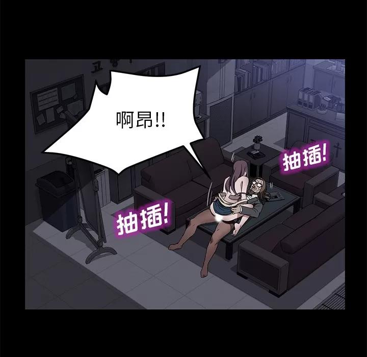 契约 卖身契约 | 第37话 第91页