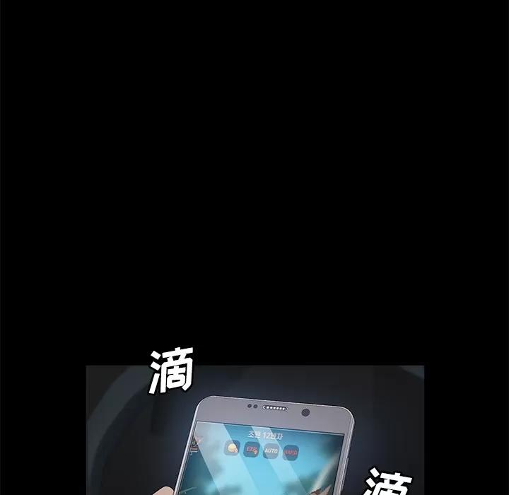 契约 卖身契约 | 第37话 第96页