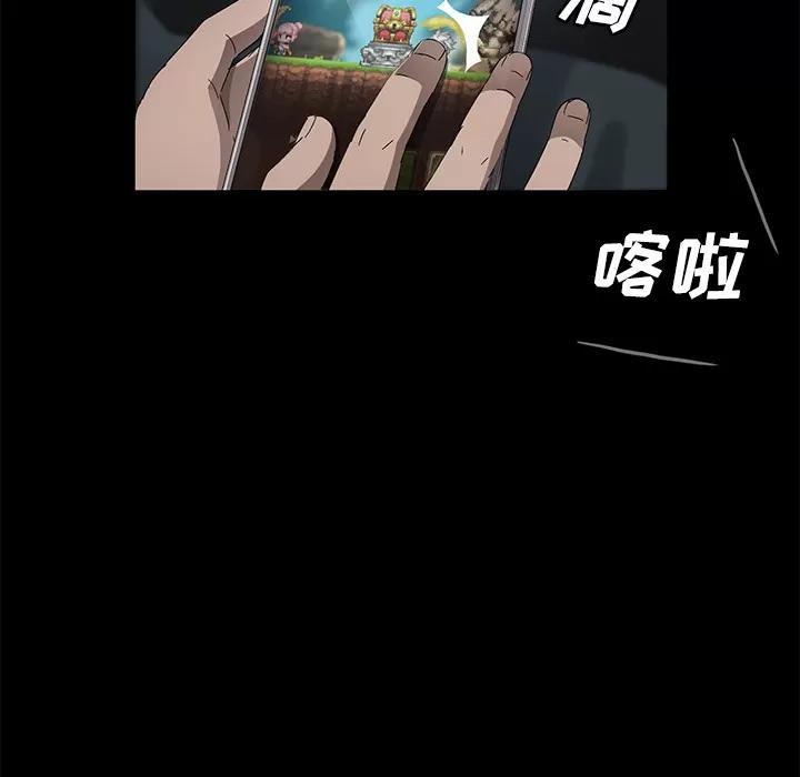 契约 卖身契约 | 第37话 第97页