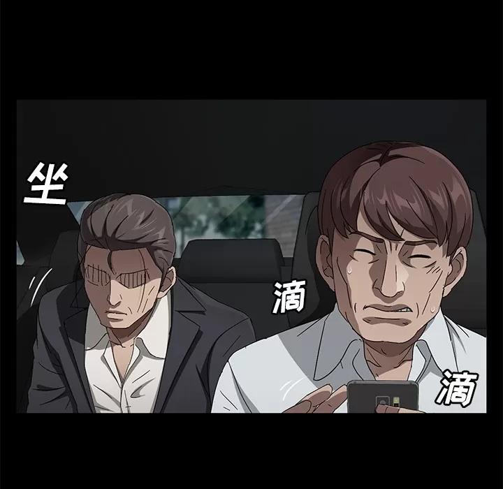 契约 卖身契约 | 第37话 第98页