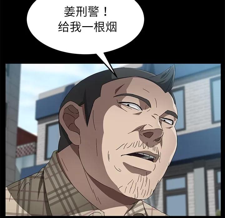 契约 卖身契约 | 第37话 第101页