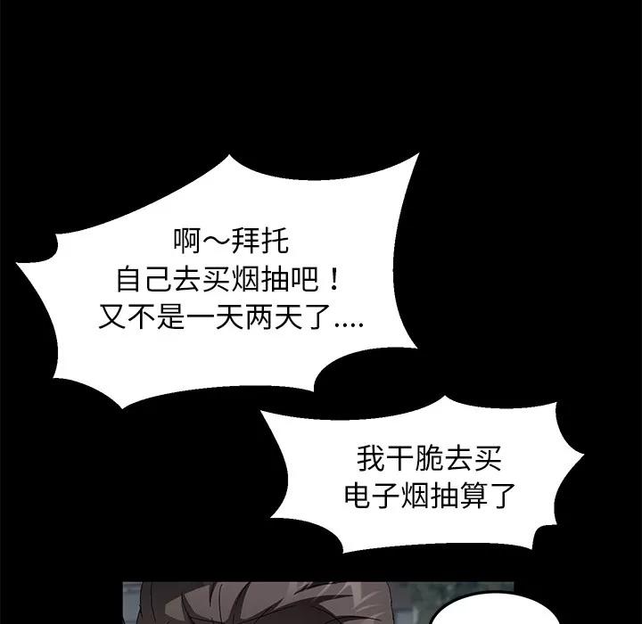 契约 卖身契约 | 第37话 第102页