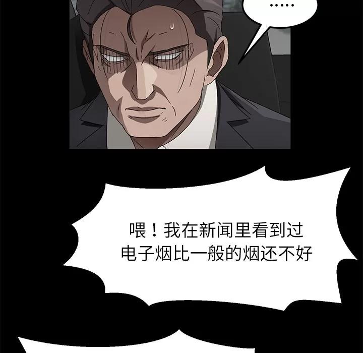 契约 卖身契约 | 第37话 第103页