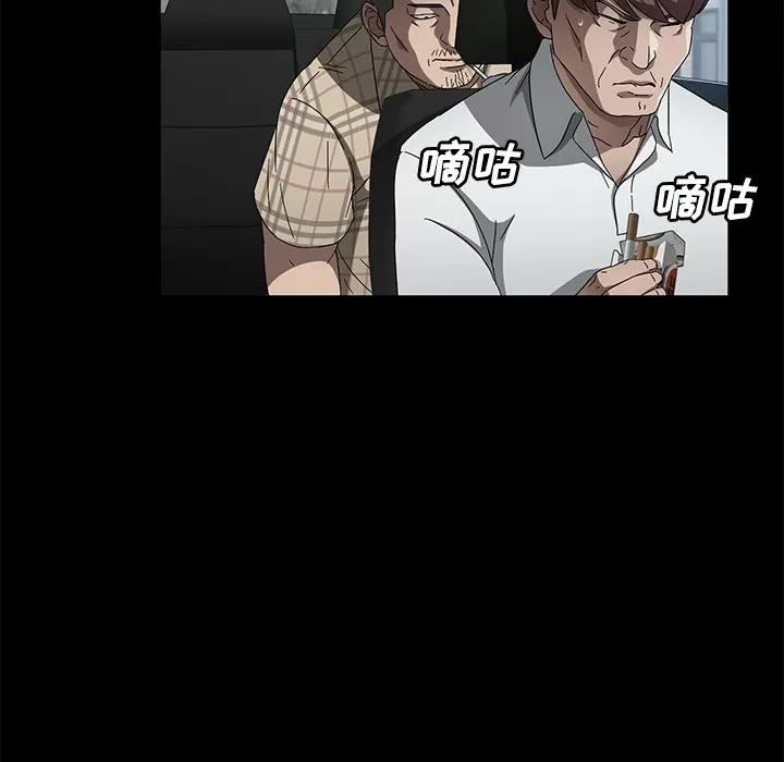 契约 卖身契约 | 第37话 第106页