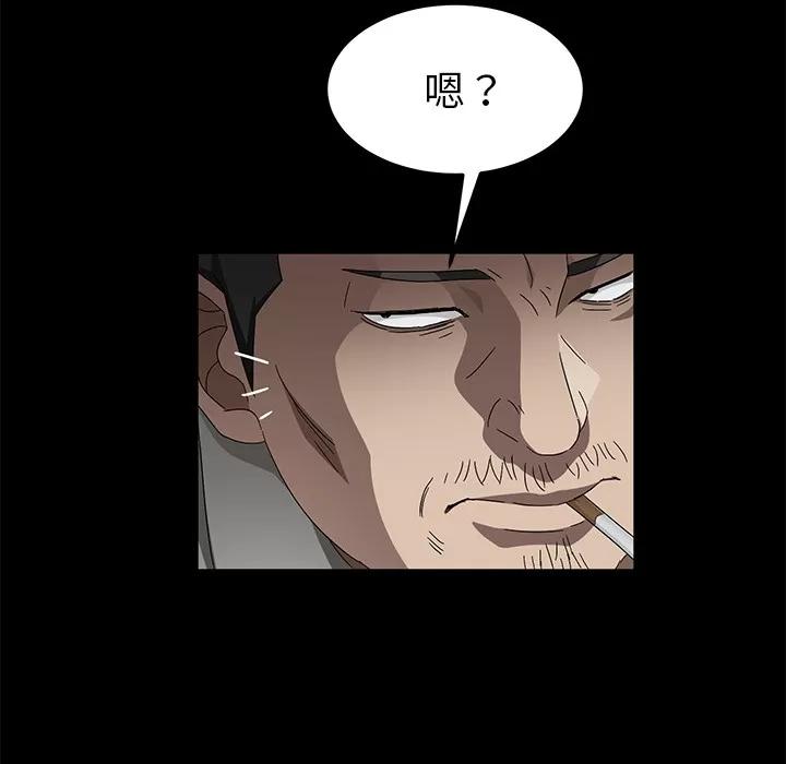 契约 卖身契约 | 第37话 第107页