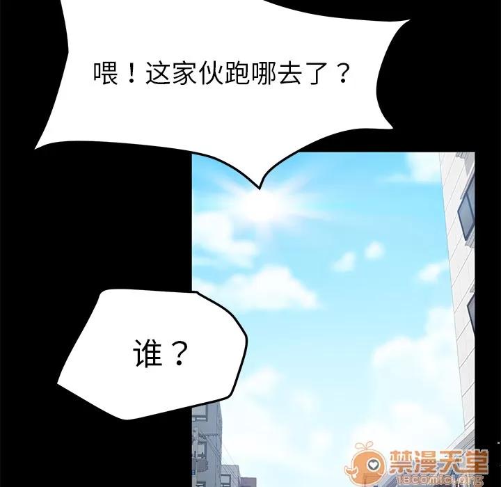 契约 卖身契约 | 第37话 第110页