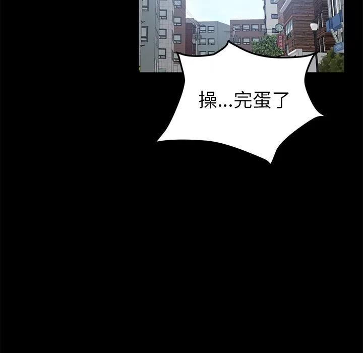 契约 卖身契约 | 第37话 第111页