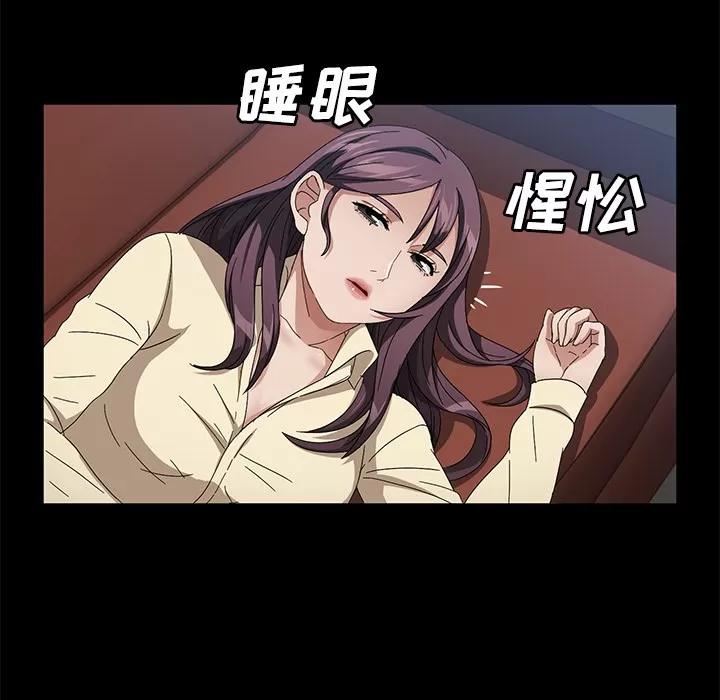 契约 卖身契约 | 第37话 第112页