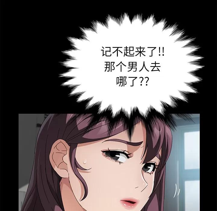 契约 卖身契约 | 第37话 第118页