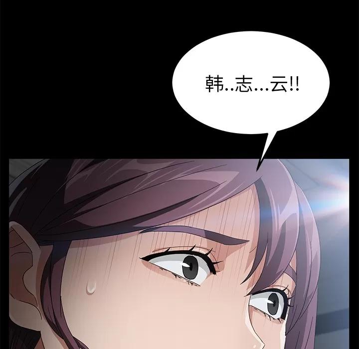 契约 卖身契约 | 第37话 第129页
