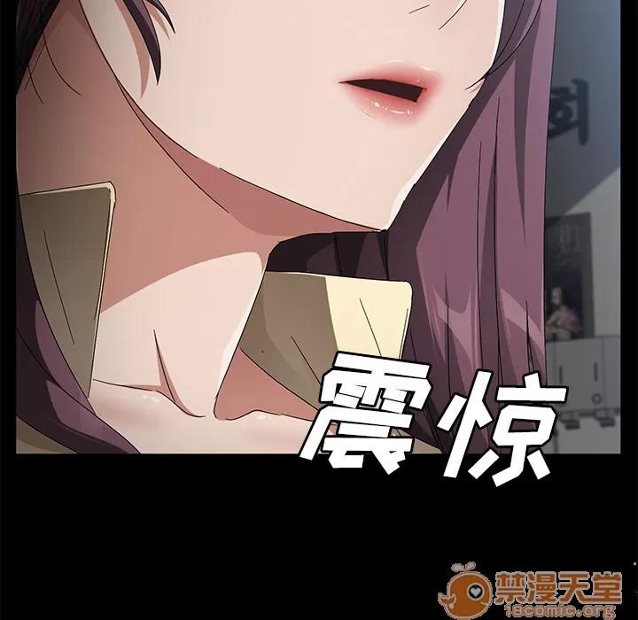 契约 卖身契约 | 第37话 第130页
