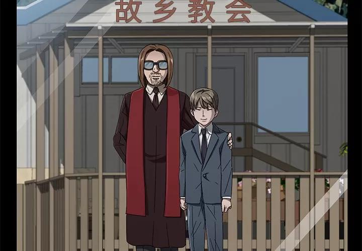 契约 卖身契约 | 第38话 第3页