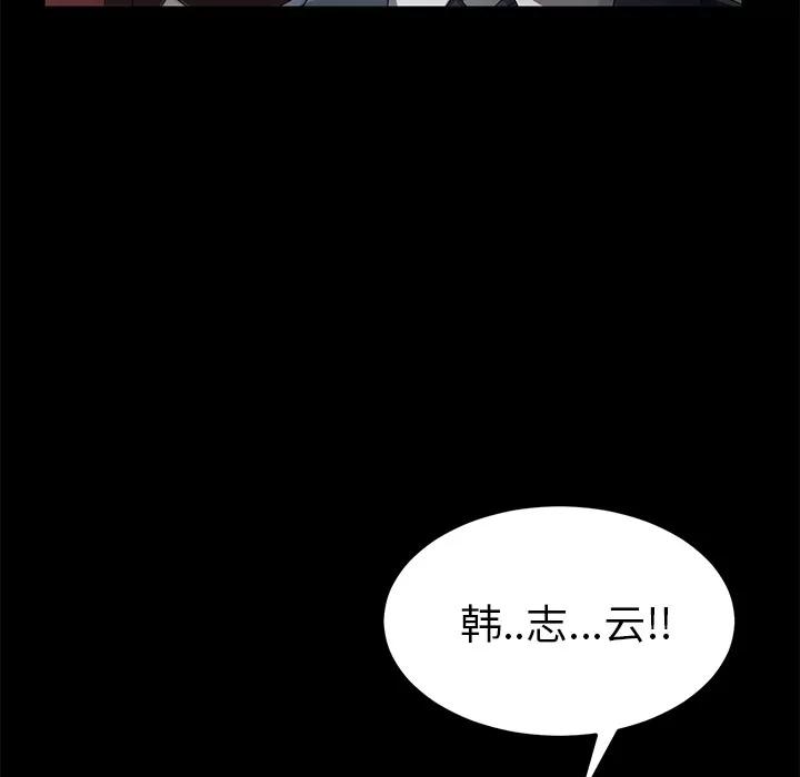 契约 卖身契约 | 第38话 第6页