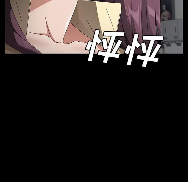 契约 卖身契约 | 第38话 第8页