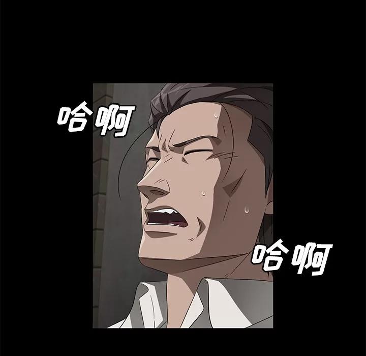 契约 卖身契约 | 第38话 第16页
