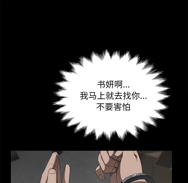 契约 卖身契约 | 第38话 第17页