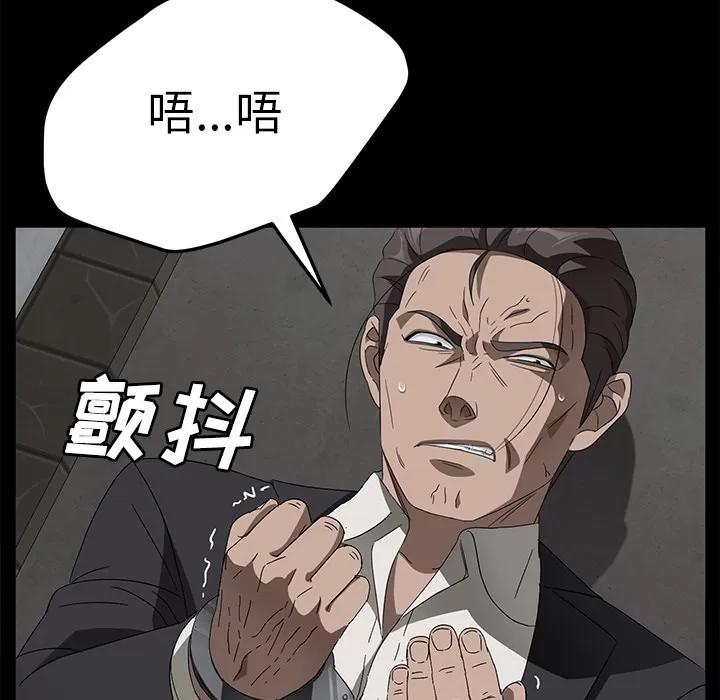 契约 卖身契约 | 第38话 第19页