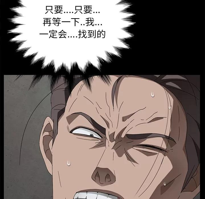 契约 卖身契约 | 第38话 第21页