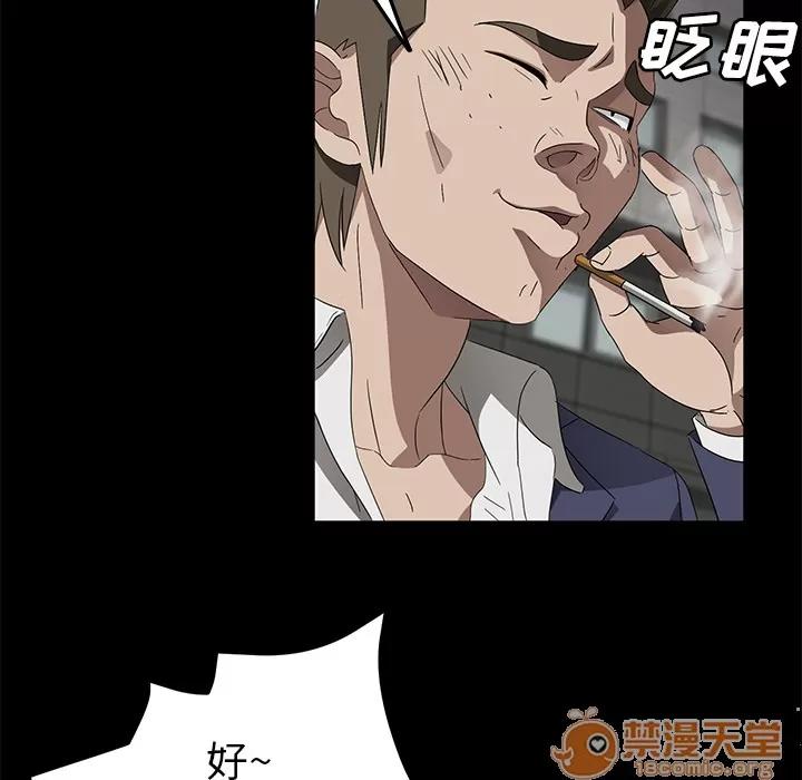 契约 卖身契约 | 第38话 第25页