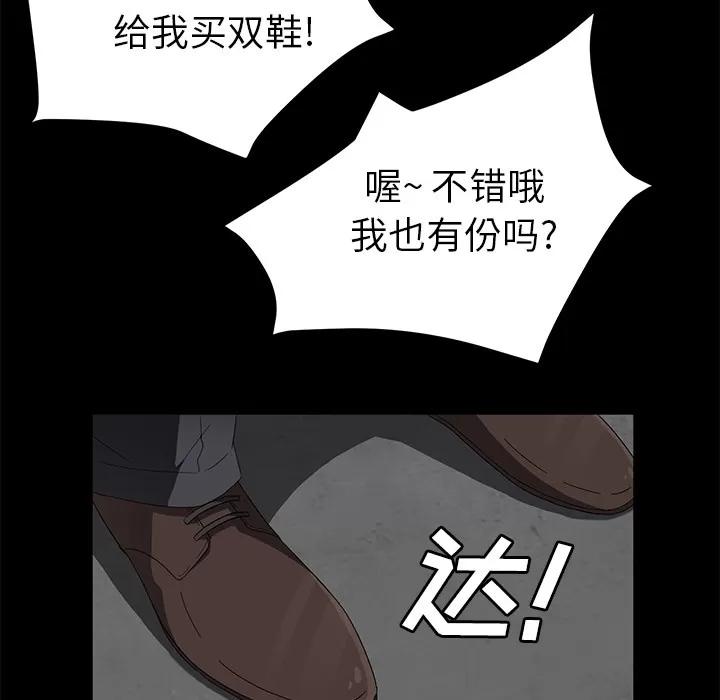 契约 卖身契约 | 第38话 第26页