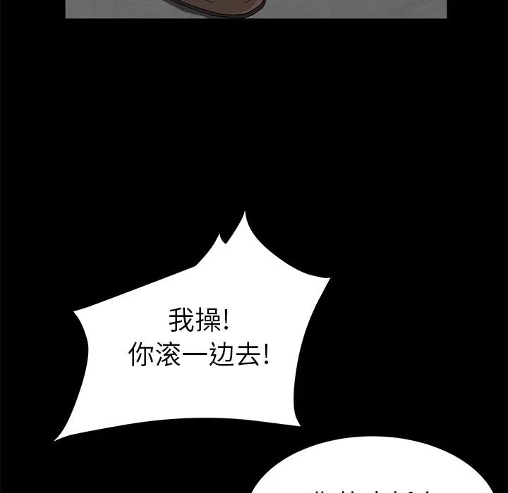 契约 卖身契约 | 第38话 第27页