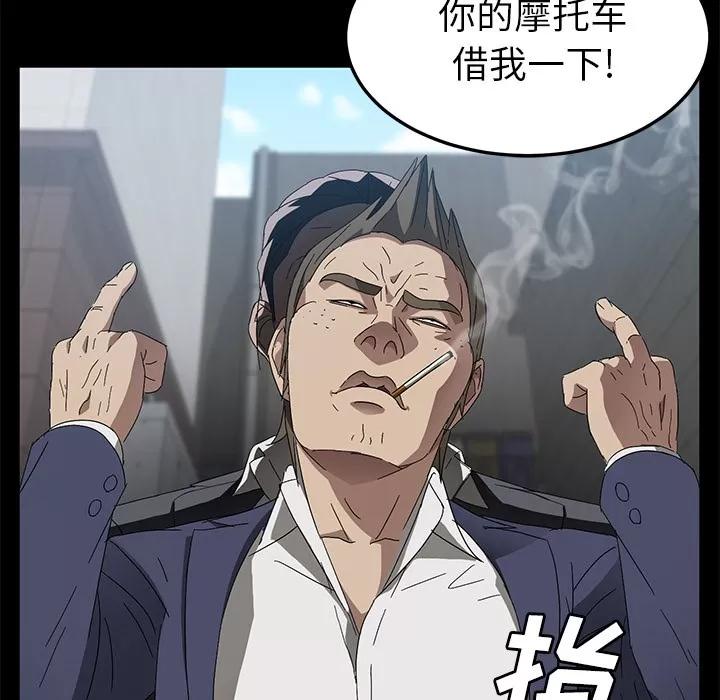 契约 卖身契约 | 第38话 第28页