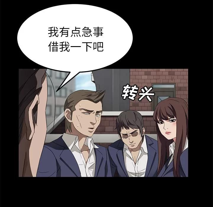 契约 卖身契约 | 第38话 第33页