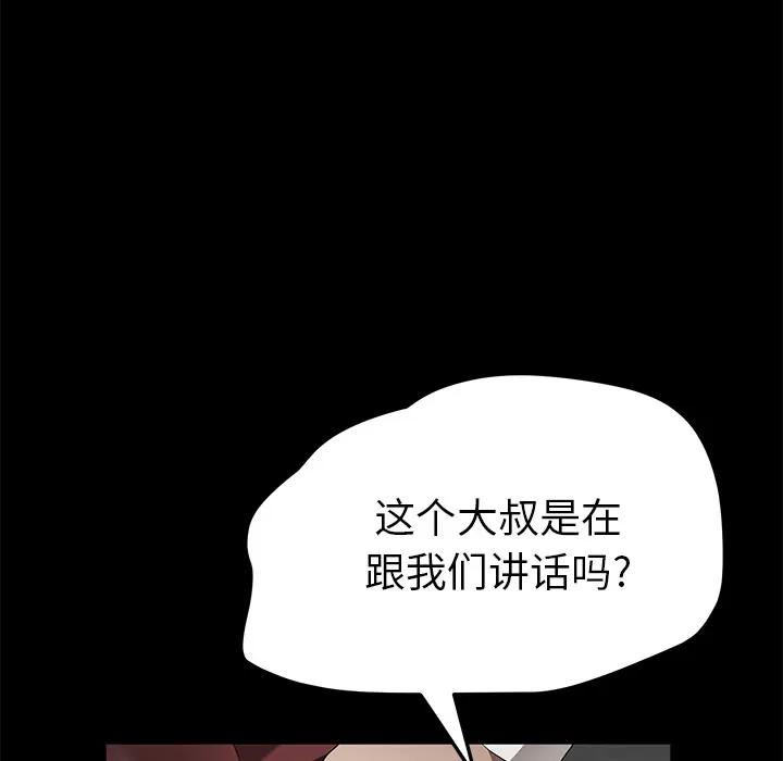 契约 卖身契约 | 第38话 第34页