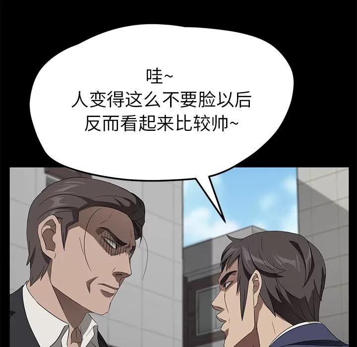 契约 卖身契约 | 第38话 第36页