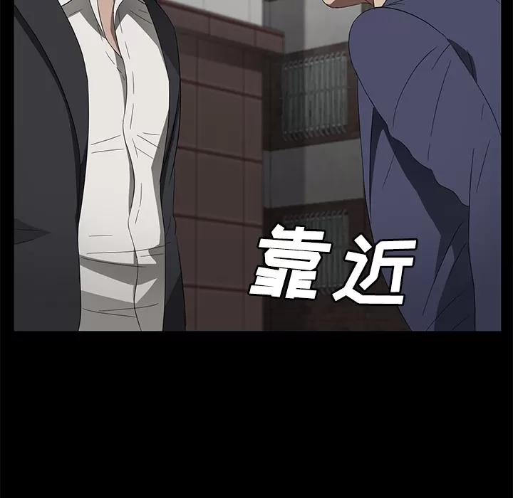 契约 卖身契约 | 第38话 第37页