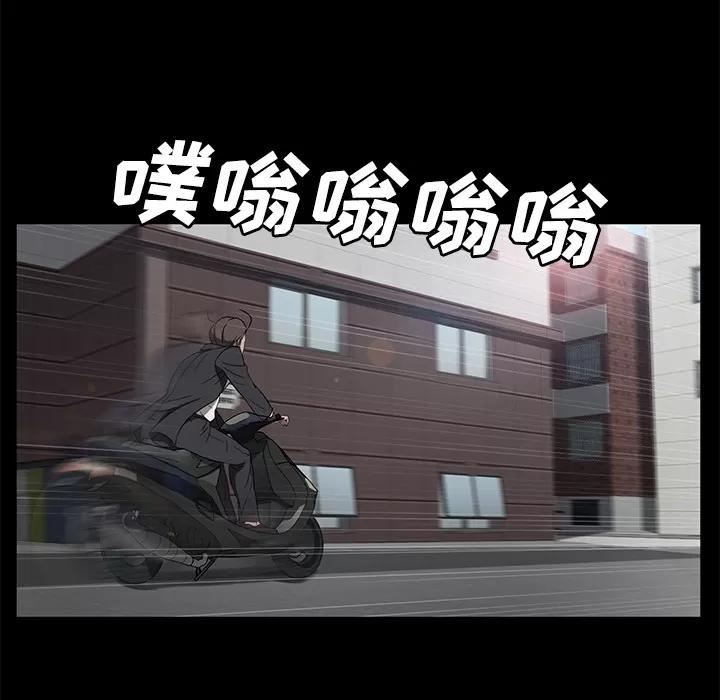 契约 卖身契约 | 第38话 第43页