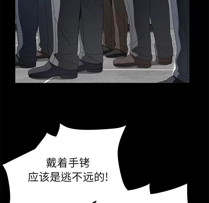 契约 卖身契约 | 第38话 第47页