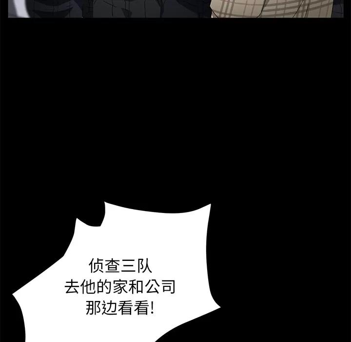 契约 卖身契约 | 第38话 第49页