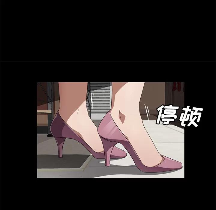 契约 卖身契约 | 第38话 第52页