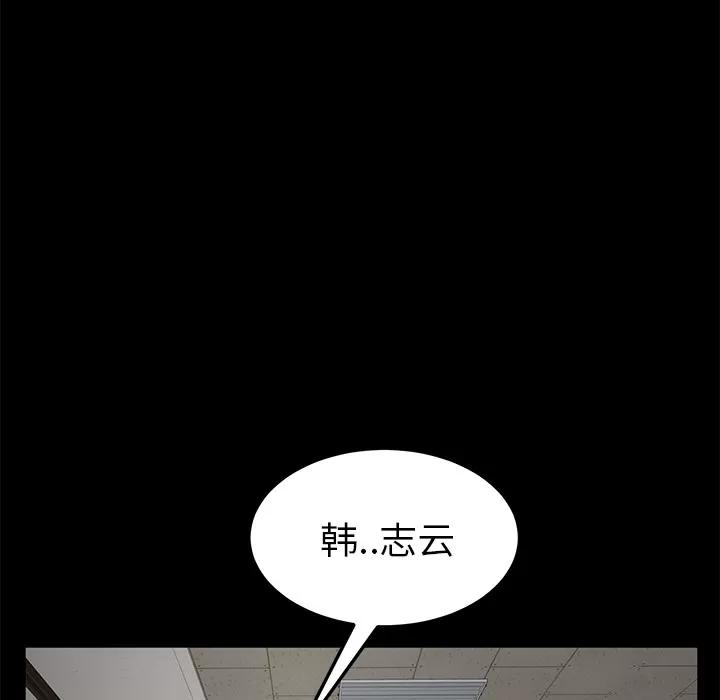 契约 卖身契约 | 第38话 第53页