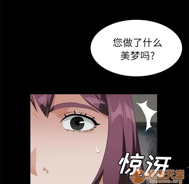 契约 卖身契约 | 第38话 第55页