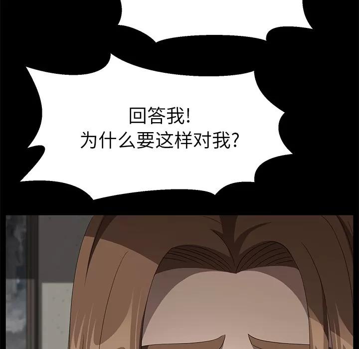 契约 卖身契约 | 第38话 第58页