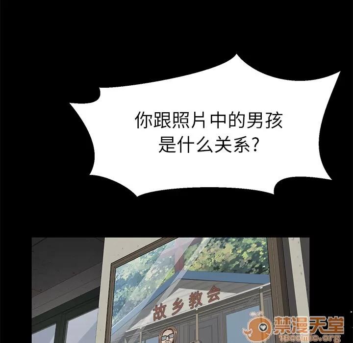 契约 卖身契约 | 第38话 第60页