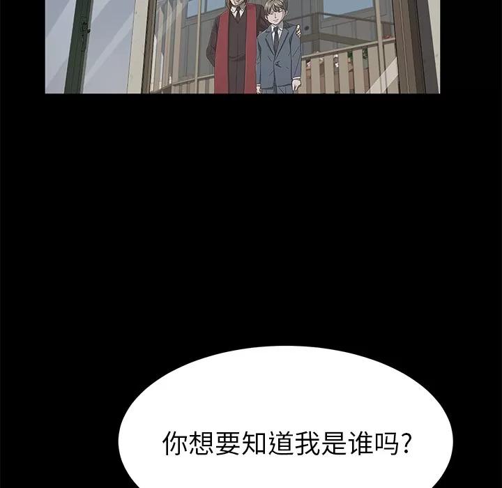 契约 卖身契约 | 第38话 第61页