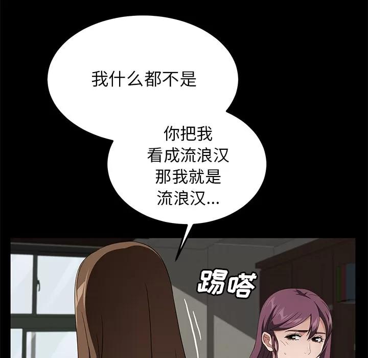 契约 卖身契约 | 第38话 第63页