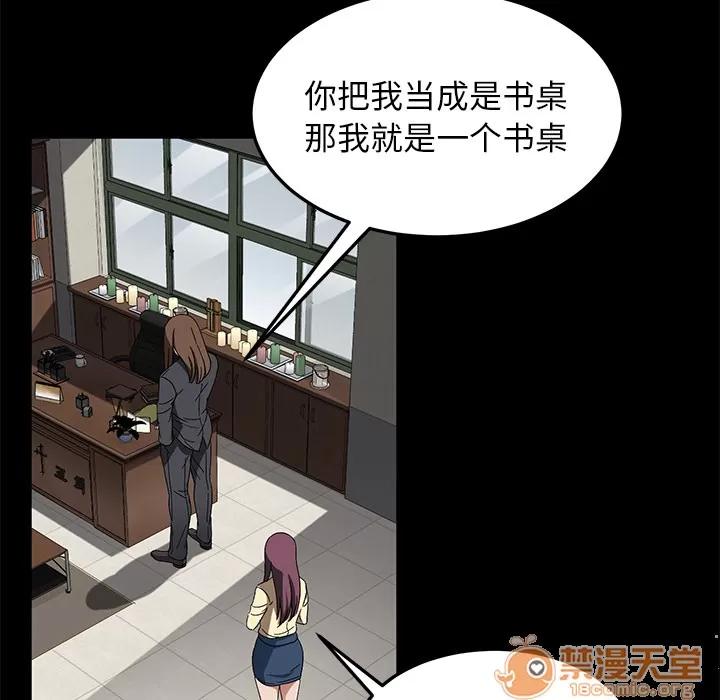 契约 卖身契约 | 第38话 第65页