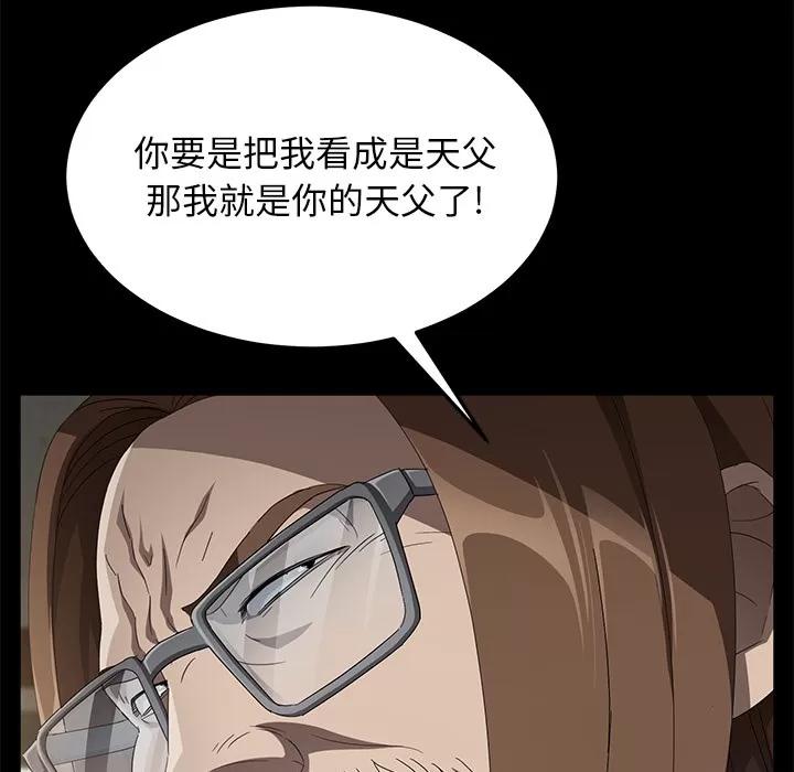 契约 卖身契约 | 第38话 第68页