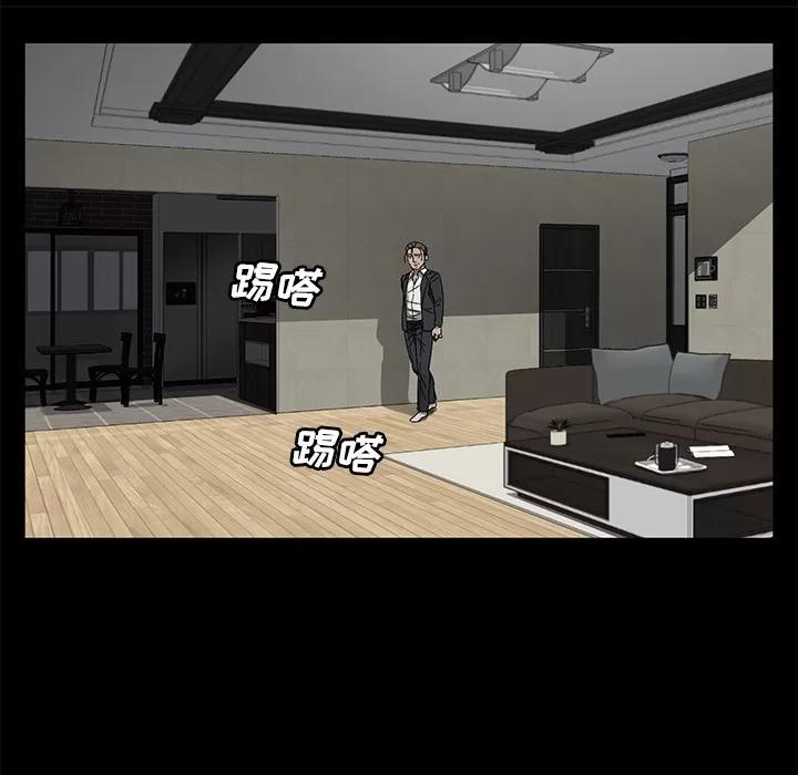 契约 卖身契约 | 第38话 第73页
