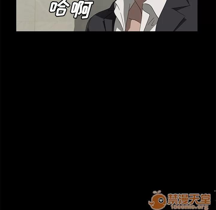 契约 卖身契约 | 第38话 第75页