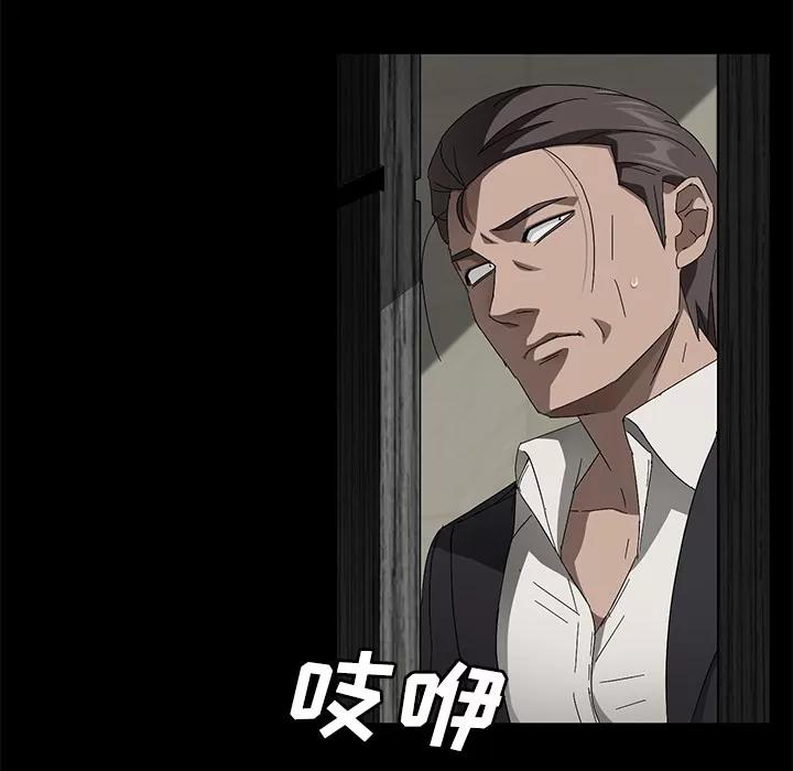 契约 卖身契约 | 第38话 第81页