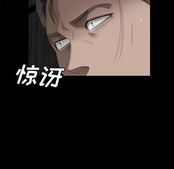 契约 卖身契约 | 第38话 第83页