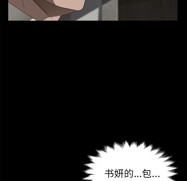 契约 卖身契约 | 第38话 第89页