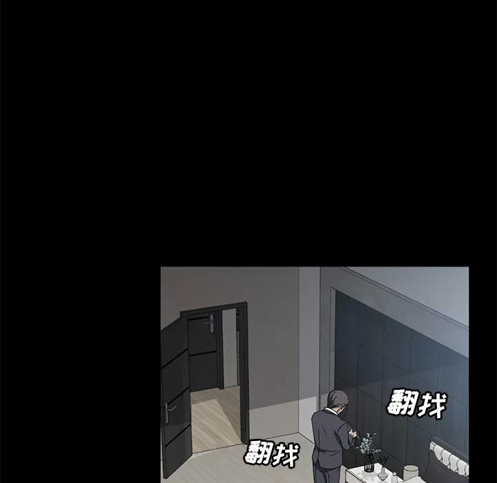 契约 卖身契约 | 第38话 第91页