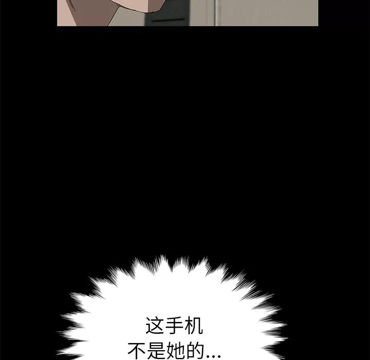 契约 卖身契约 | 第38话 第94页