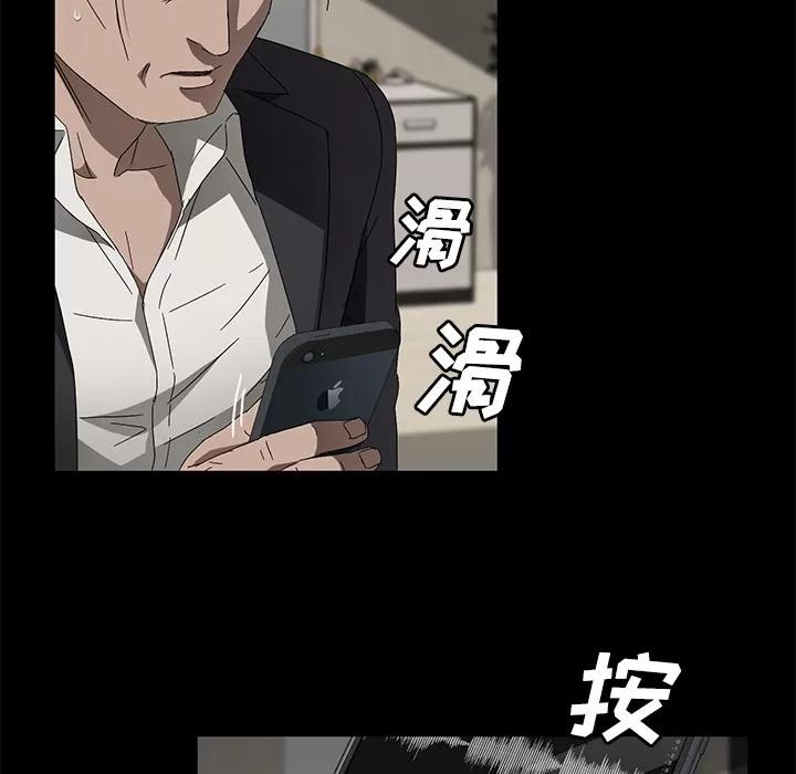 契约 卖身契约 | 第38话 第97页